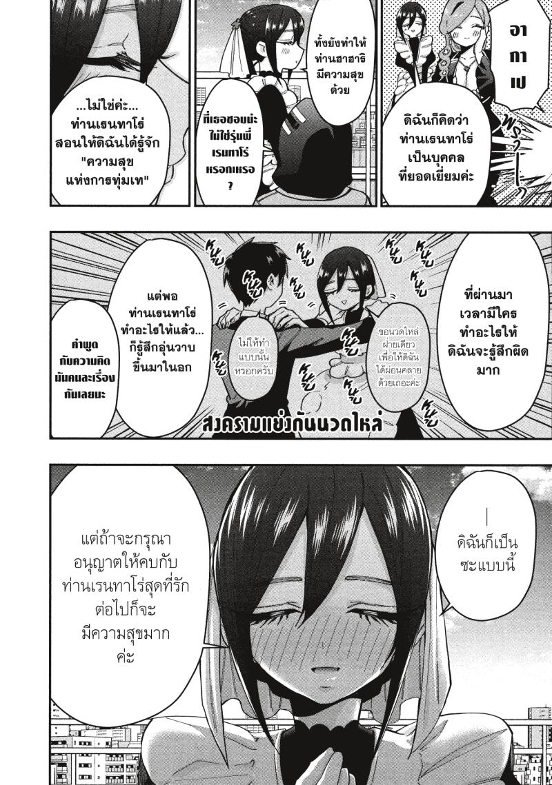 Kimi no koto ga Dai Dai Dai Dai Daisuki na 100 nin no Kanojo 37 (12)
