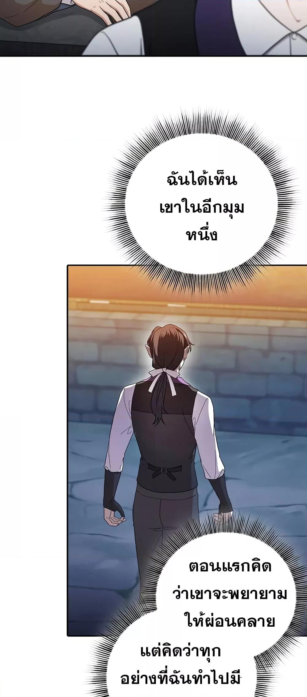 Magic Academy Survival Guide 38 15
