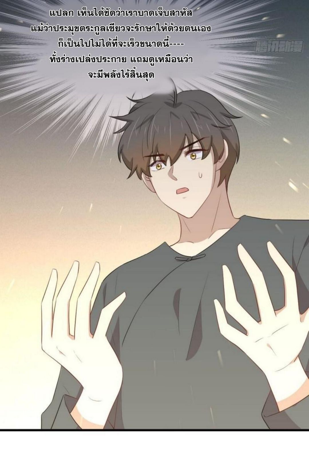 Immortal Swordsman in the Reverse World 302 28