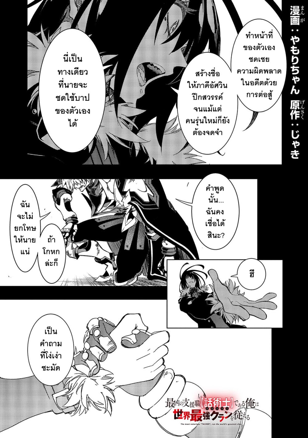 Saikyou no Shien 40.1 02