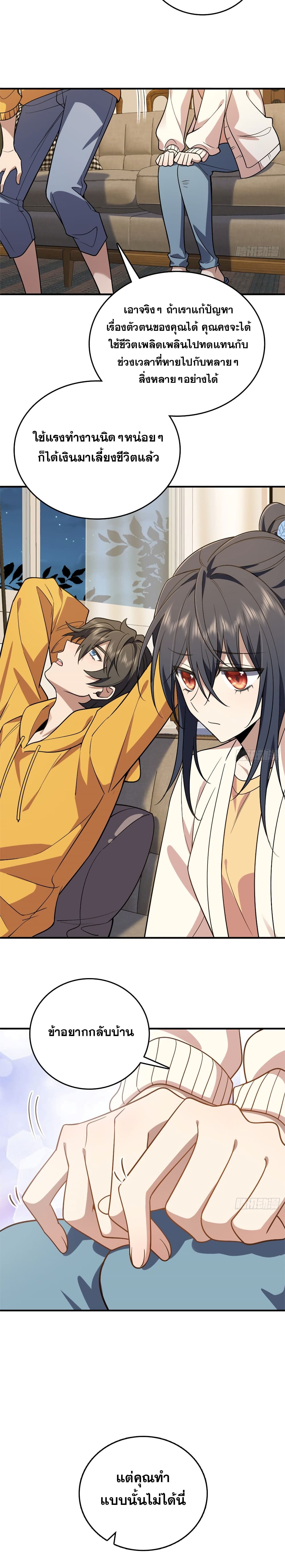 My Wife came from A Thousand Years Ago ตอนที่ 11 (16)