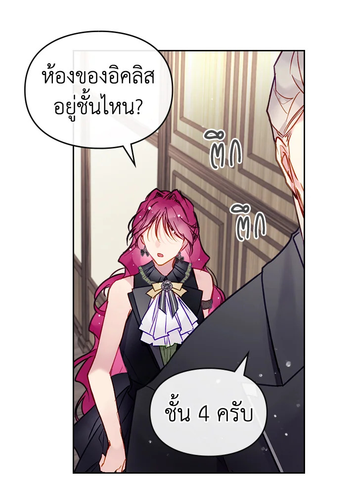 Death Is The Only Ending For The Villainess 102 63
