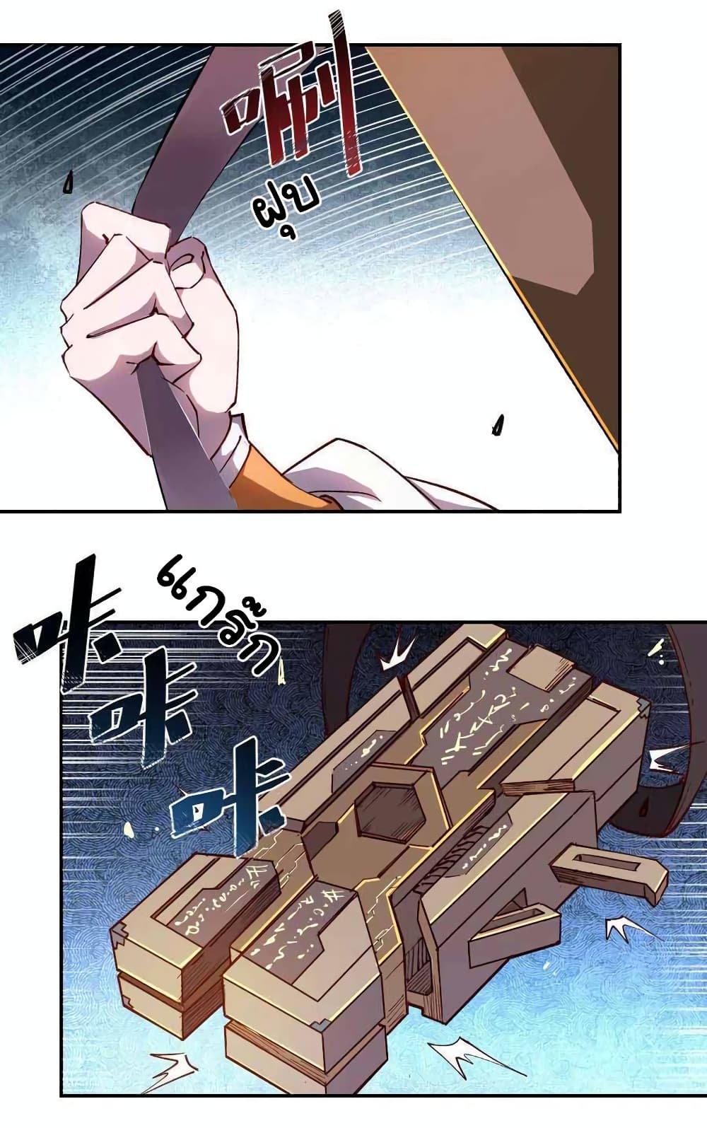 I Only Know Imperial Swordsmanship 2 07
