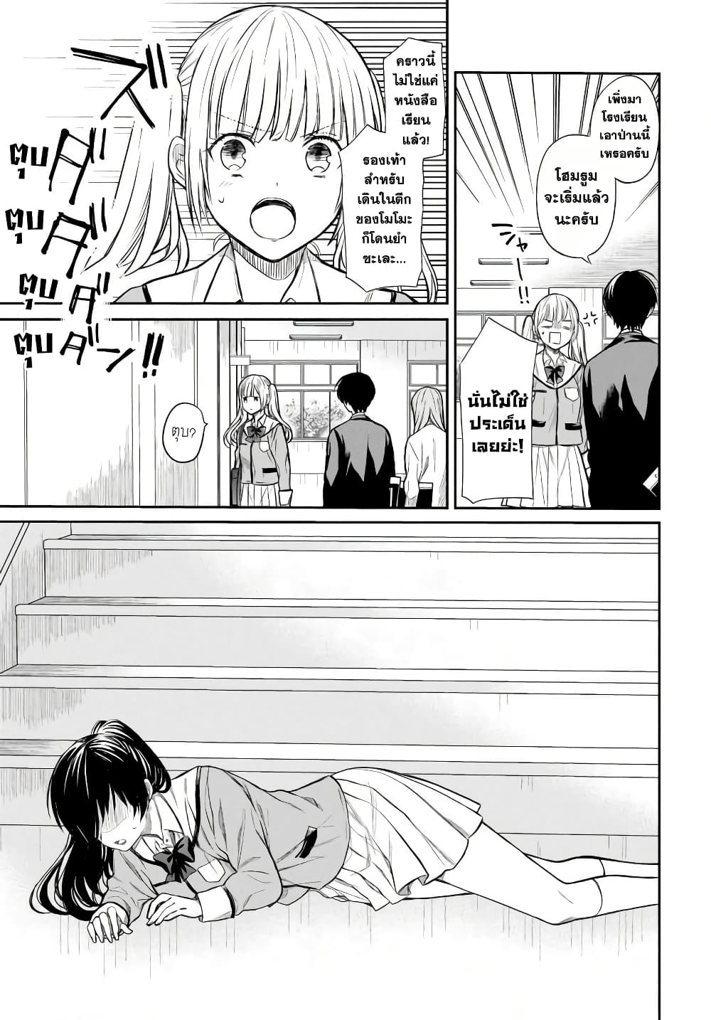 1 nen A gumi no Monster ตอนที่ 3 (7)