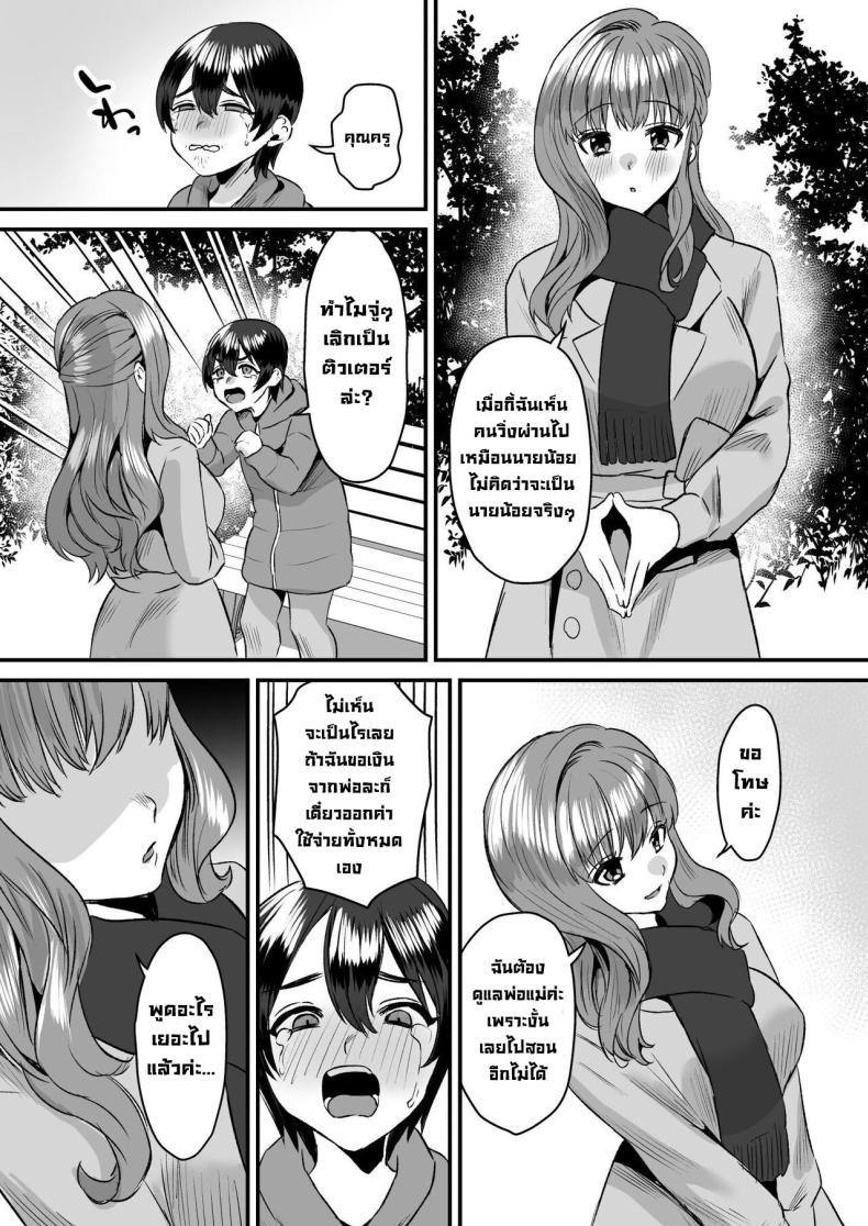 [Sister Mytory (Miginohito Mitsuru)] ตอนที่ 1 (29)