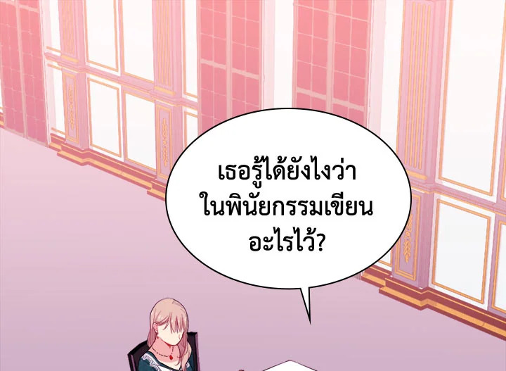 Daisy How to Become the Duke’s Fiance 13 80
