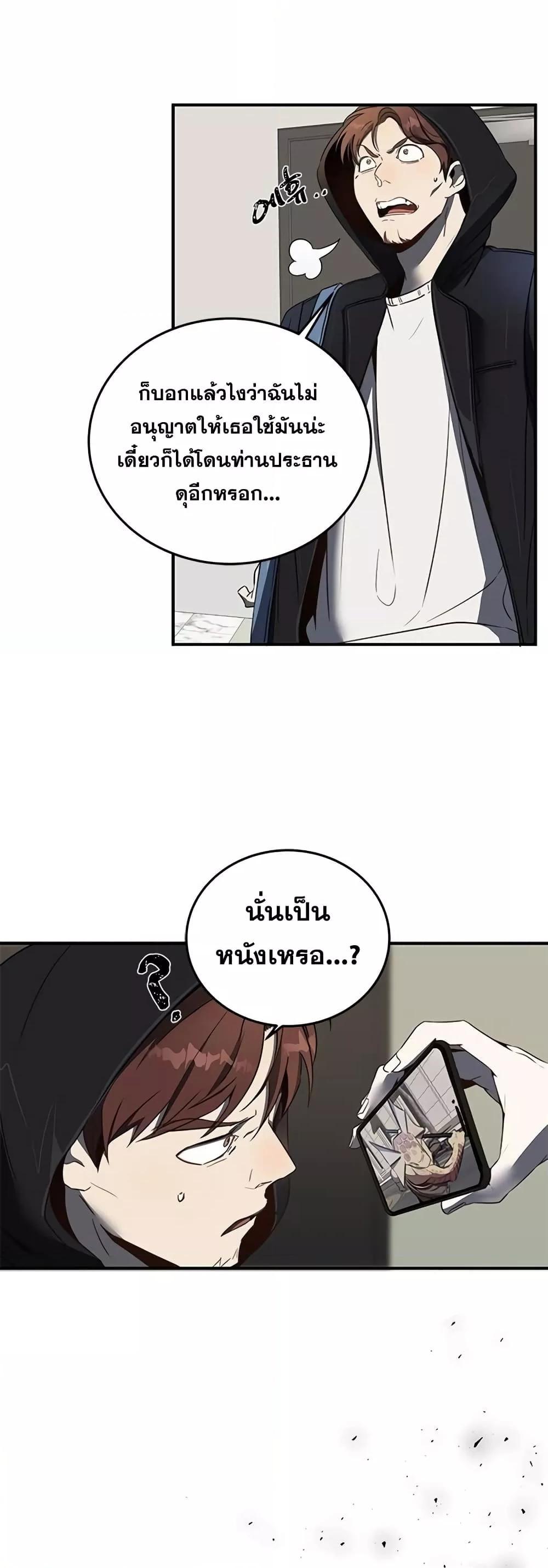Legendary Ranker Comeback 3 (24)