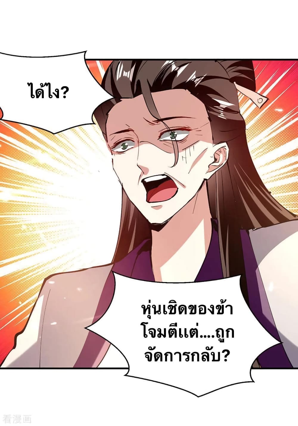 Strongest Leveling ตอนที่ 332 (22)