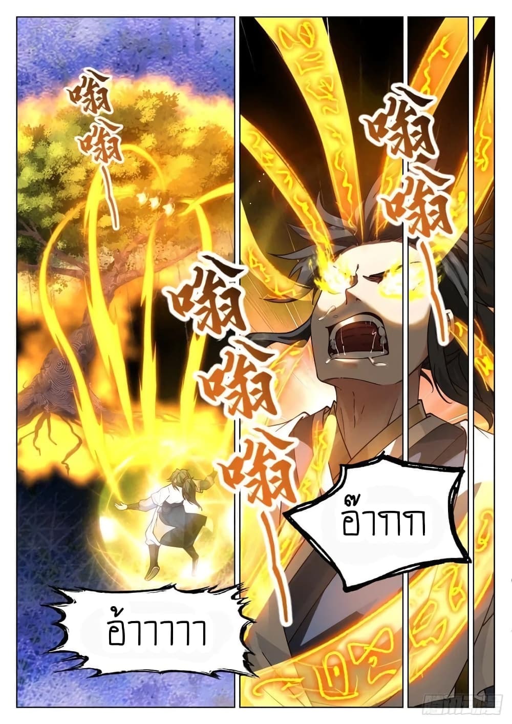 The Sage of the Battle Chakra 20 (2)