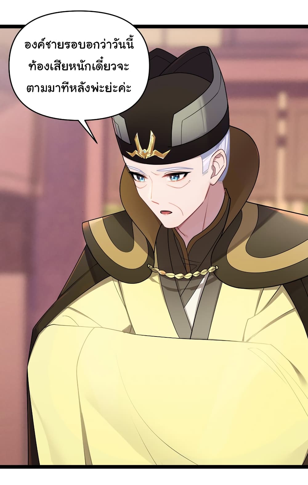 The Lady Is Actually the Future Tyrant and Empress 27 (13)