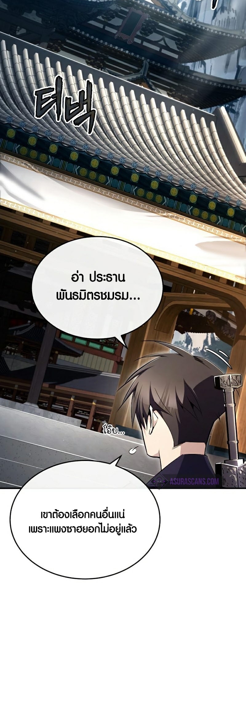 Star Instructor Master Baek 85 70
