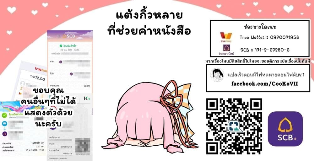 Teihen Ryoushu No Kanchigai Eiyuutan 36.1 14