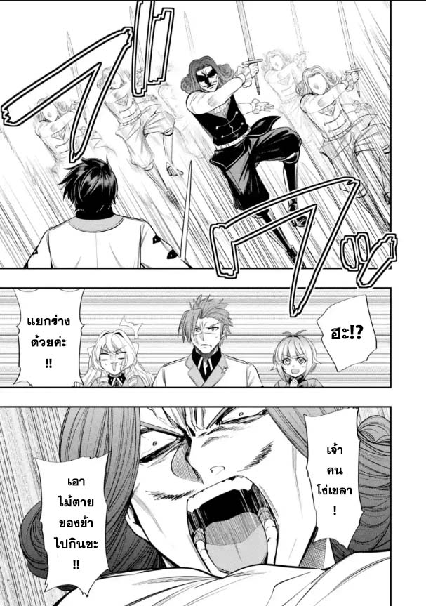 Oukoku no Saishuu Heik 13.3 (7)