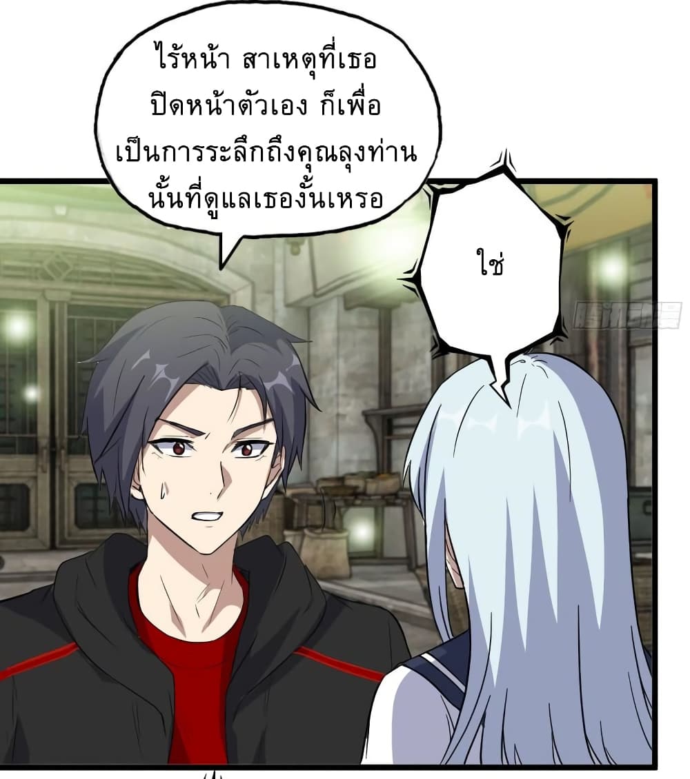 I Am Carrying Gold From The Post Apocalyptic World ตอนที่ 504 (9)