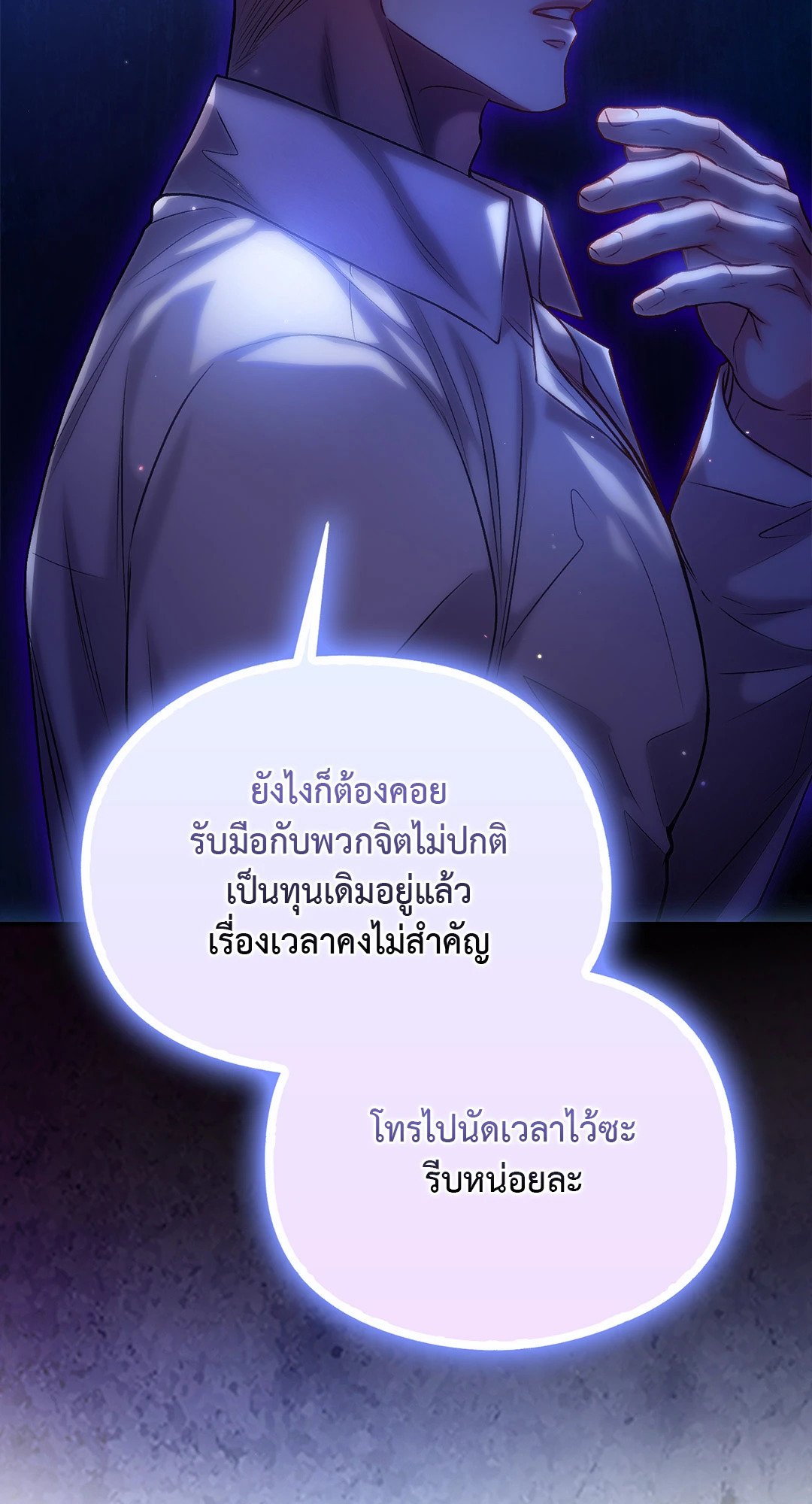 Sugar Rain 30 68