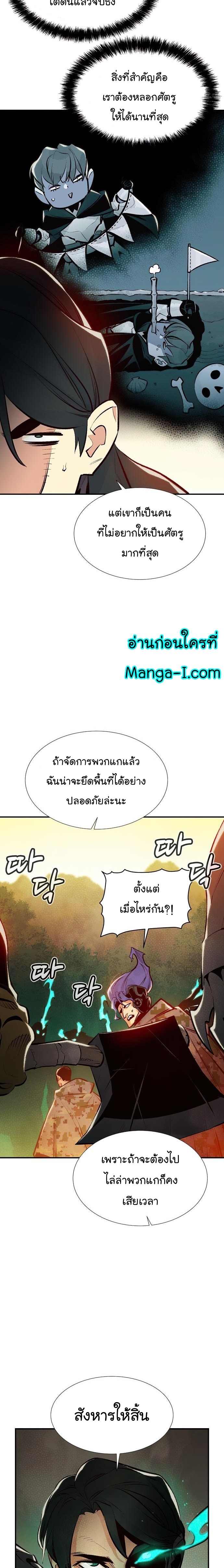 The Lone Necromancer ตอนที่ 87 05