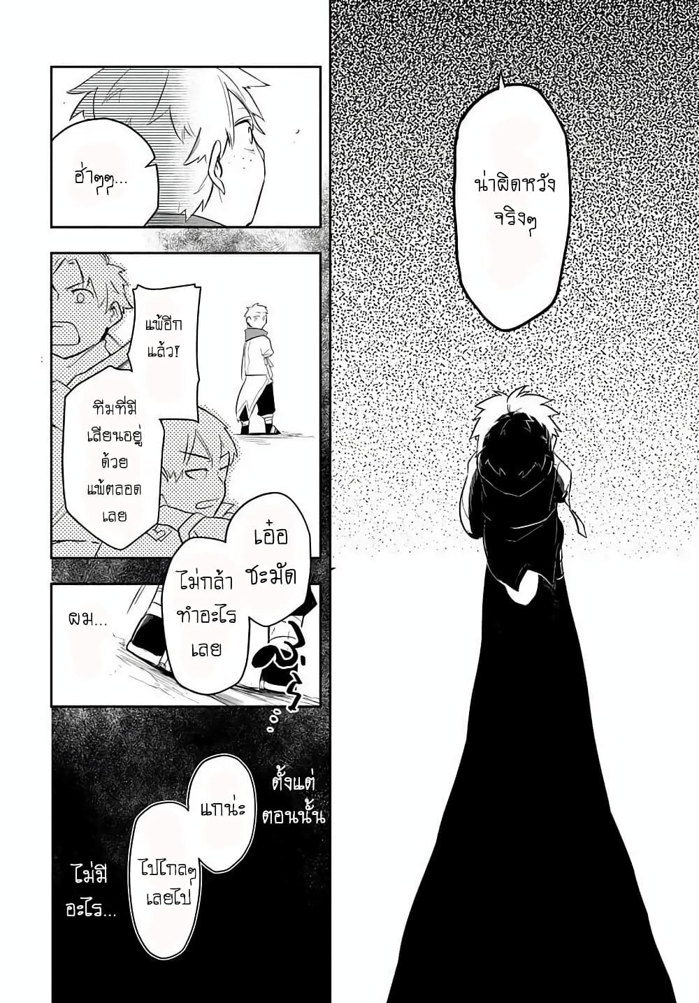 The Five Armed Wizard ตอนที่ 5 (14)