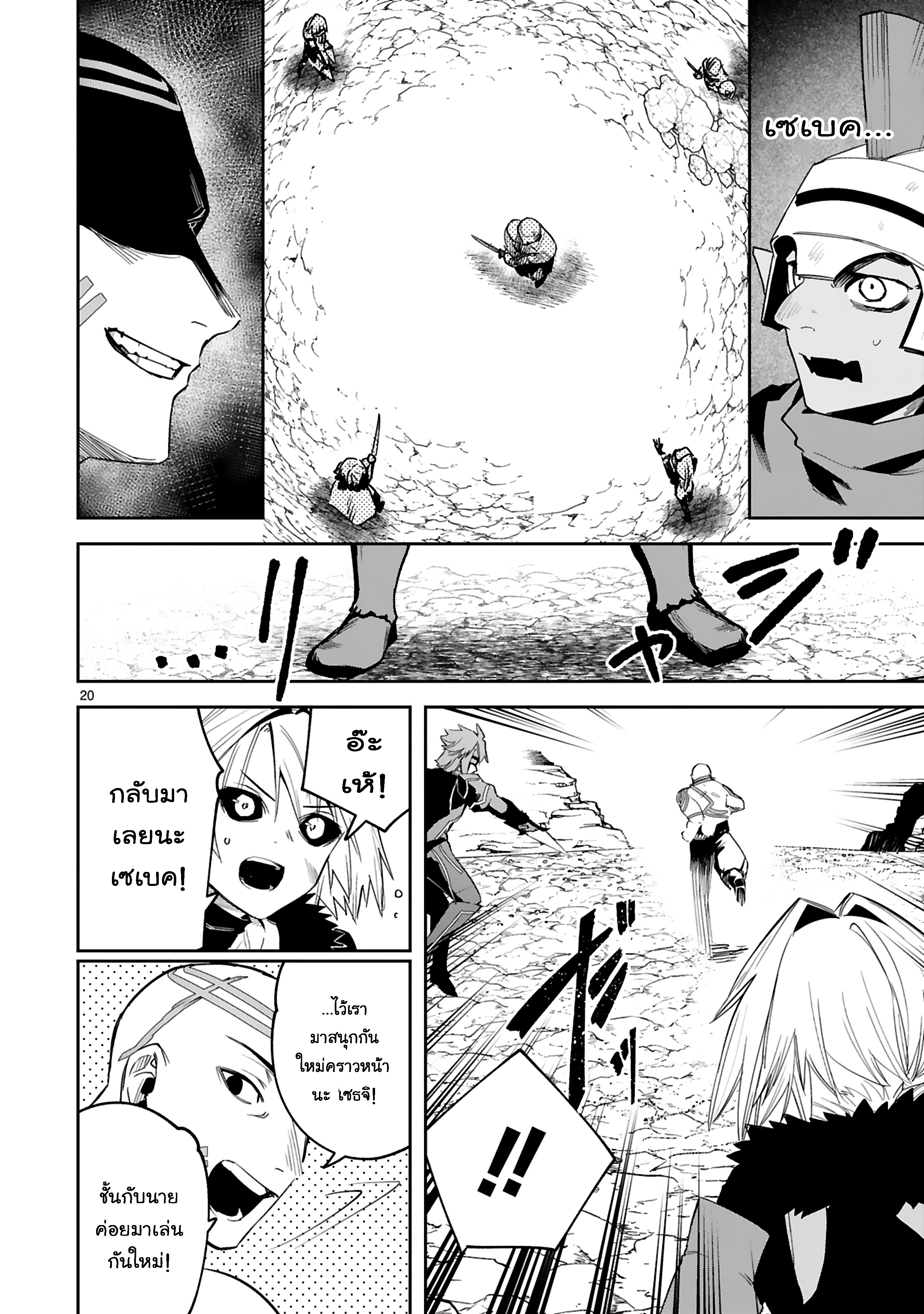 Maken Tsukai no Moto Sh 22.2 (8)