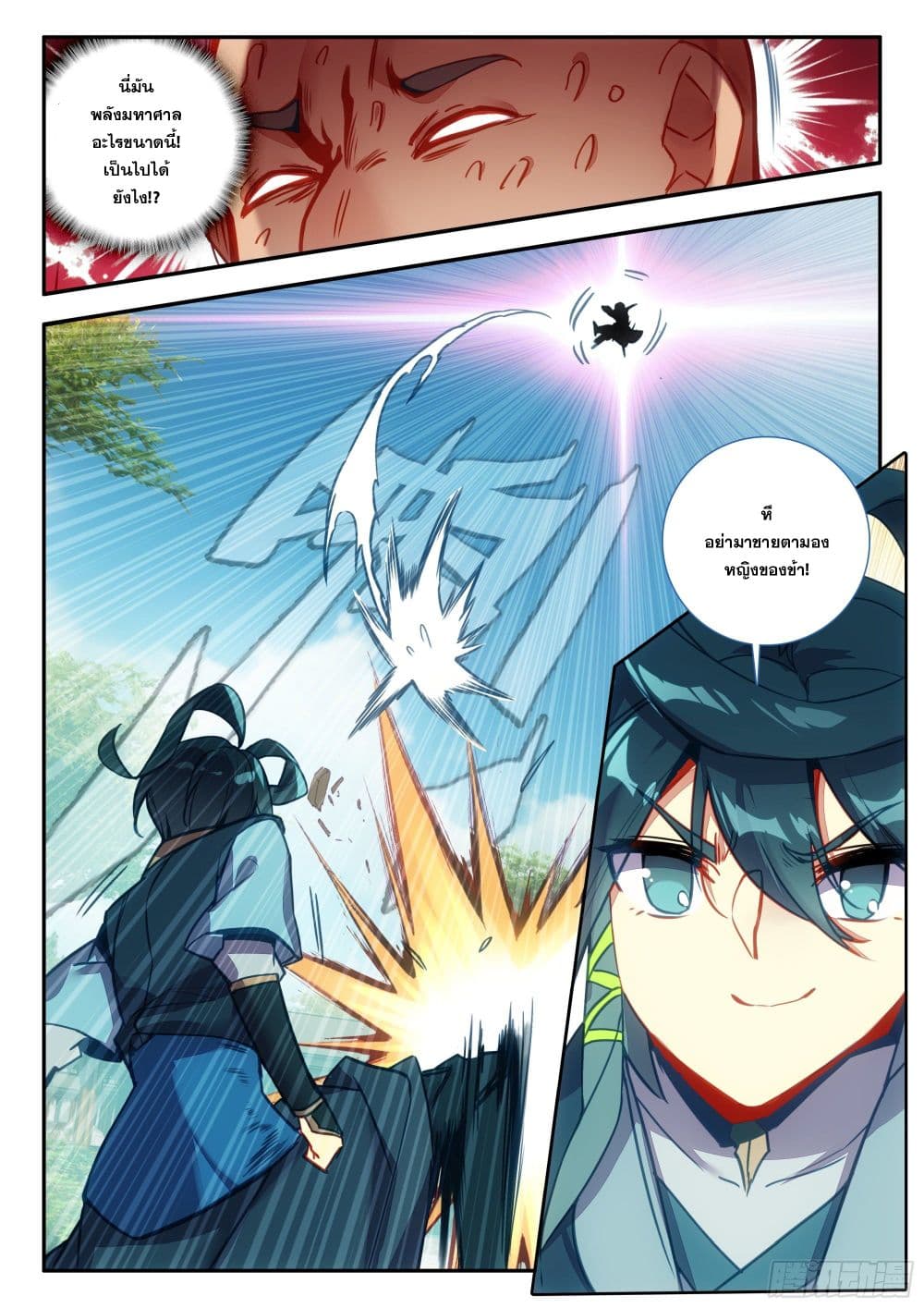 Heavenly Jewel Change ตอนที่ 88 (17)