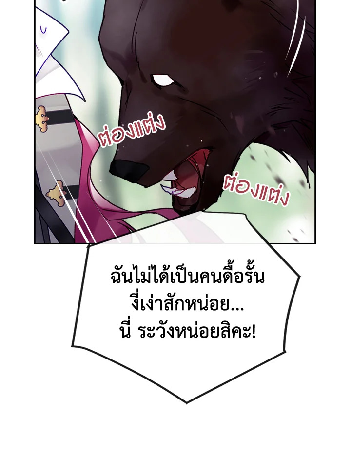 Death Is The Only Ending For The Villainess 68 45