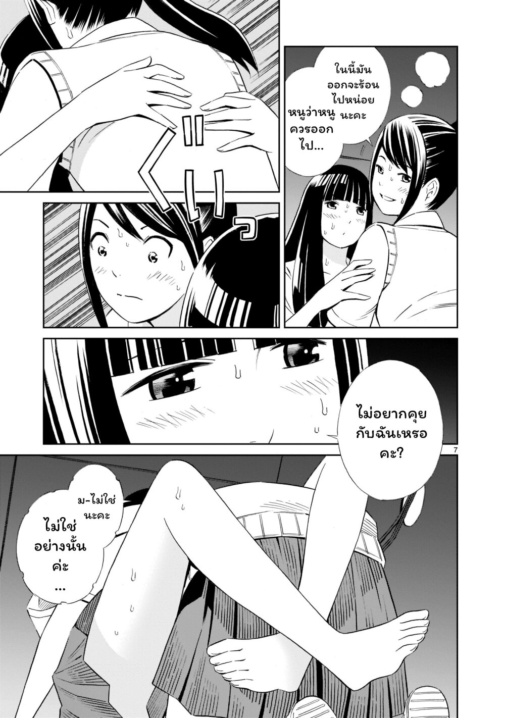 Kyou kara mirai 14 (7)