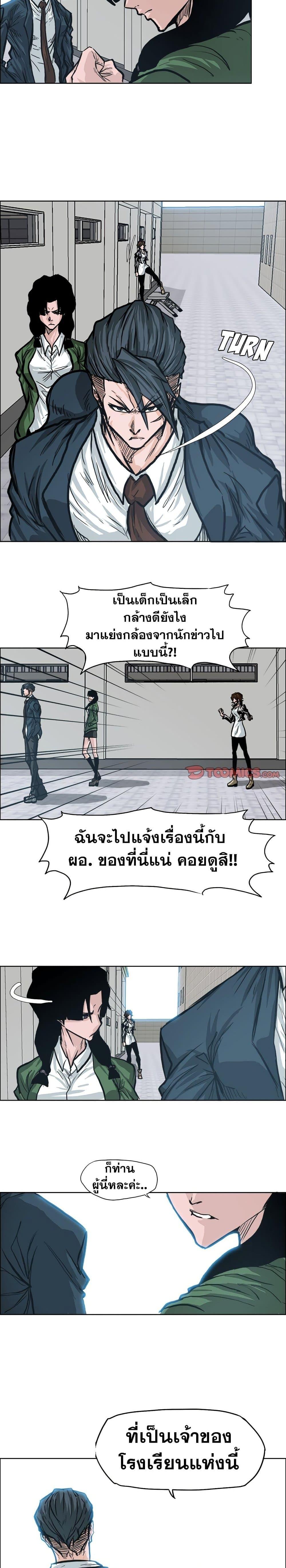 Boss in School 87 08