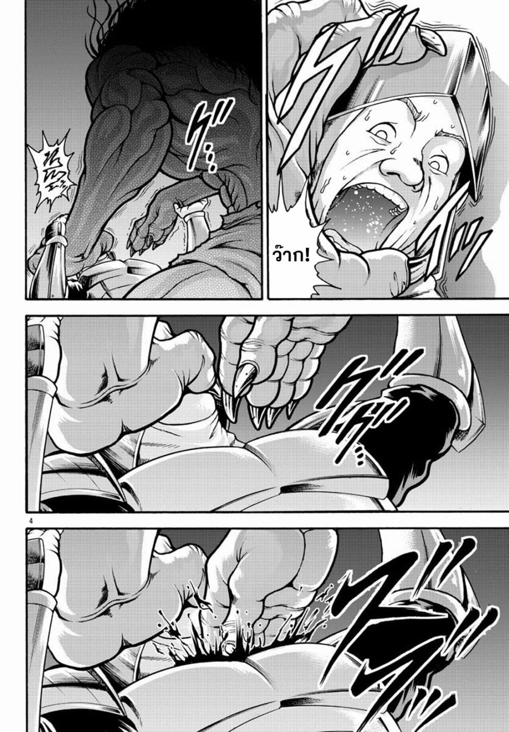 Baki Gaiden – Retsu Kaioh Isekai Tensei Shitemo Ikko Kamawan! ตอนที่ 22 (4)