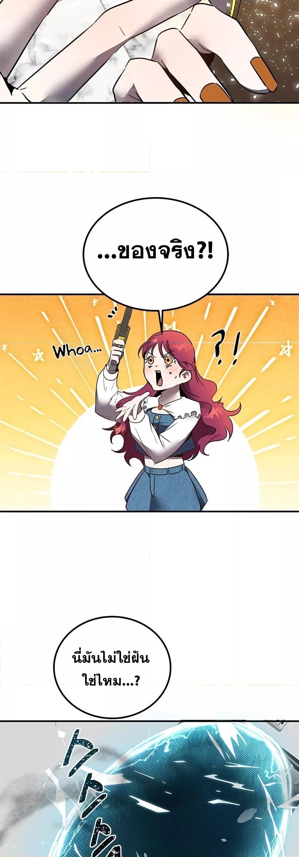 Legendary Ranker Comeback 3 (48)