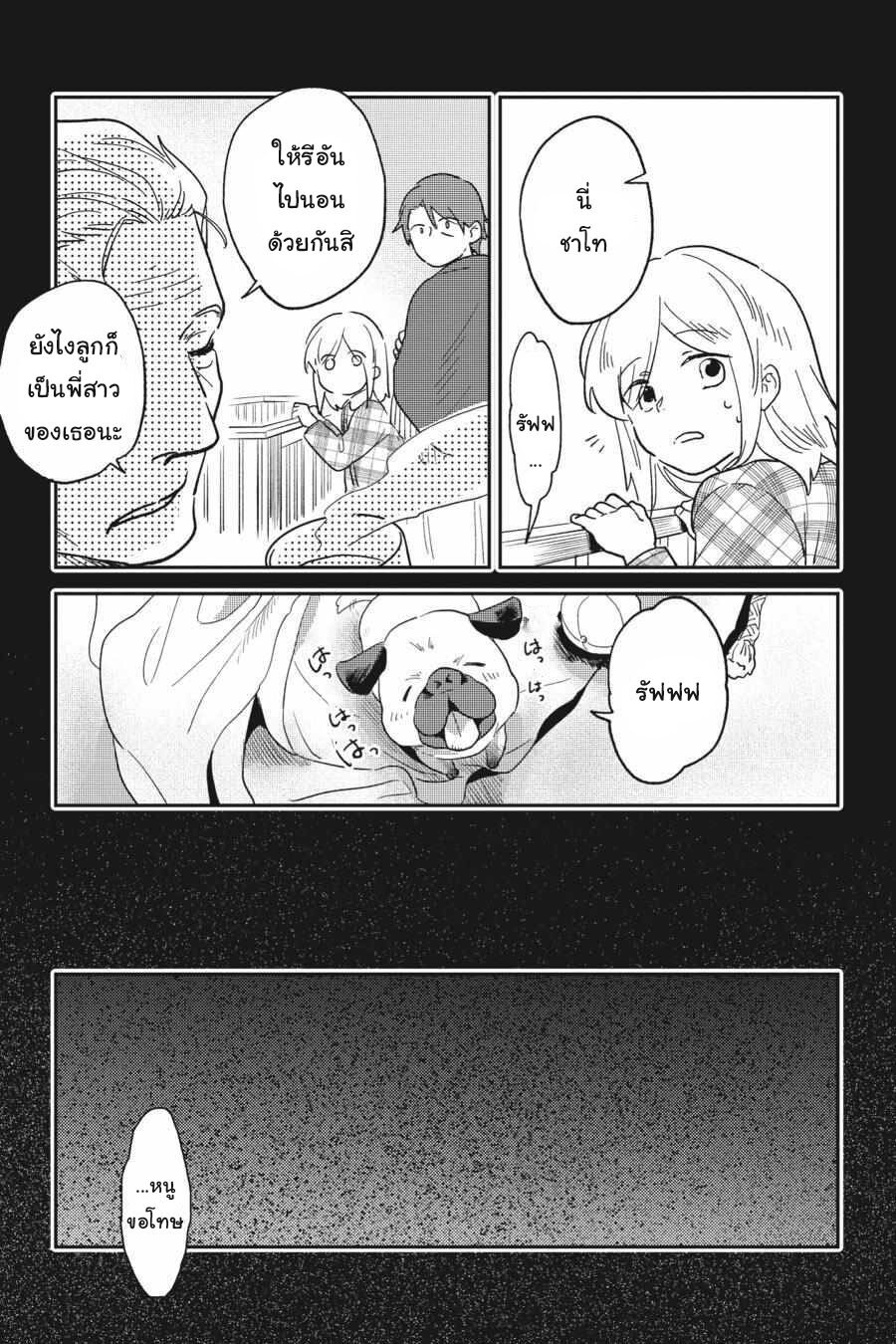 Koroshi Ai 65.5 (13)