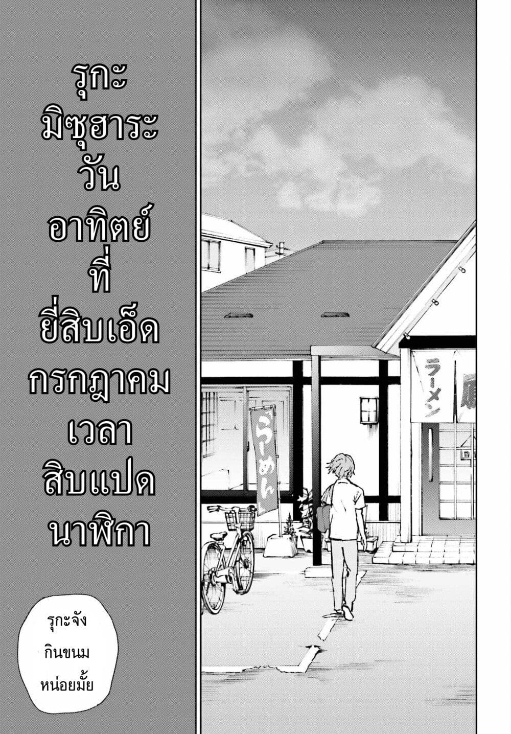Ano Natsu ga Houwa suru. 1 46