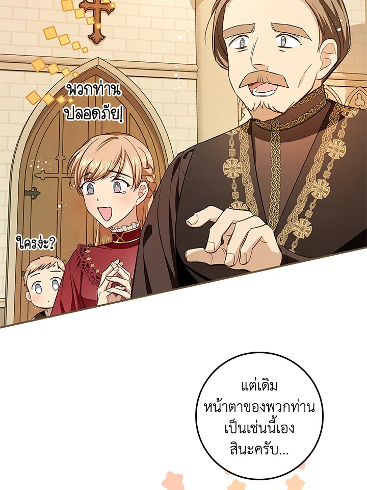 My Secretly Hot Husband 63 55
