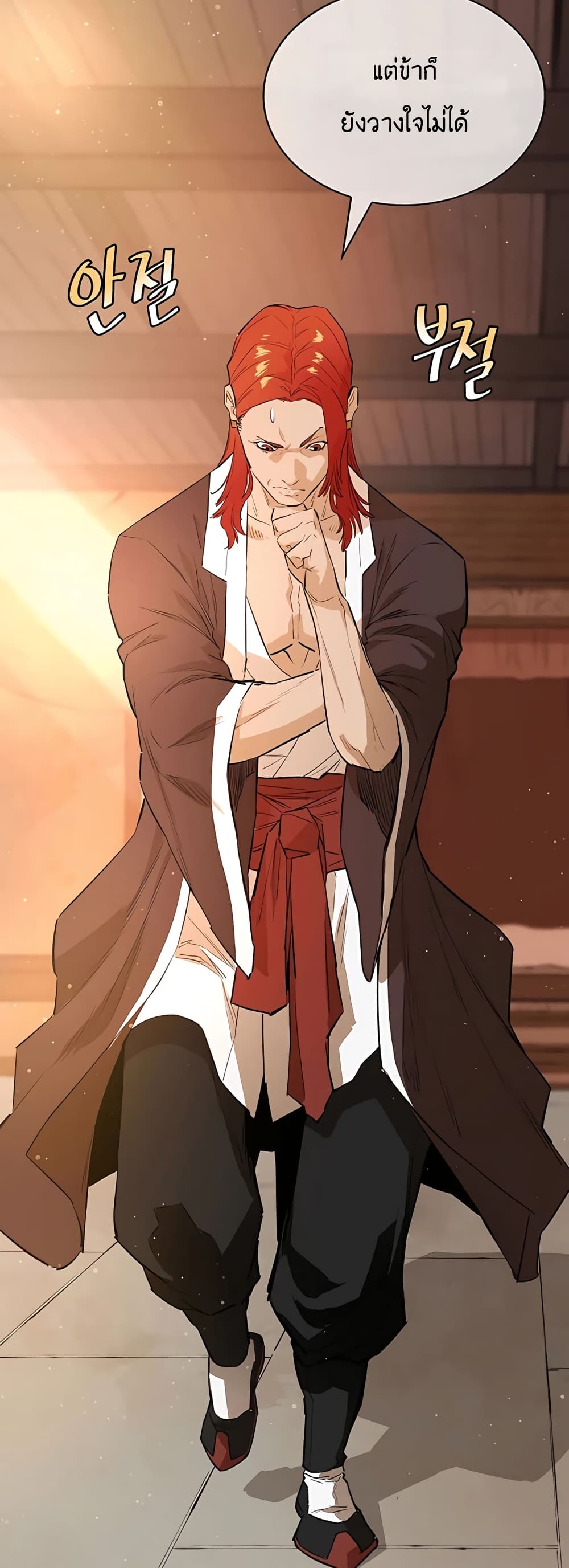The Villainous Warrior ตอนที่ 29 (14)