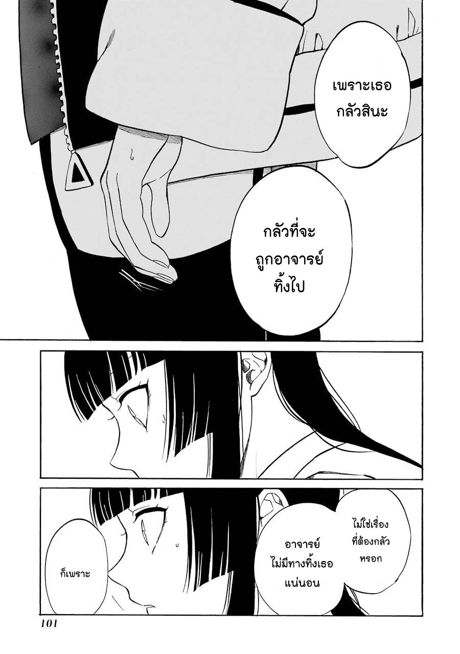 Innocent Devil 7 (16)