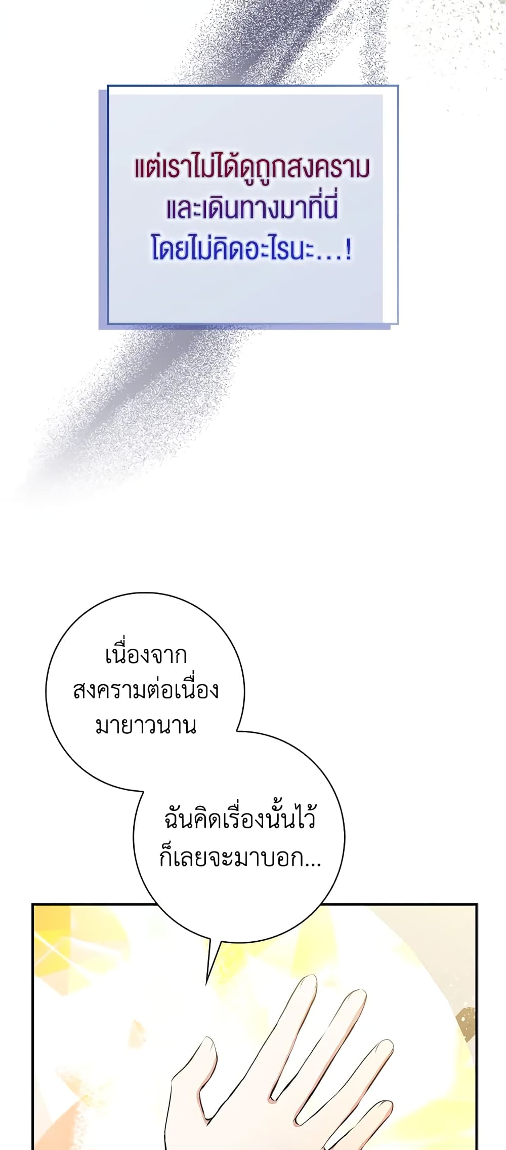 Baby Squirrel Is Good at Everything ตอนที่ 7 (24)
