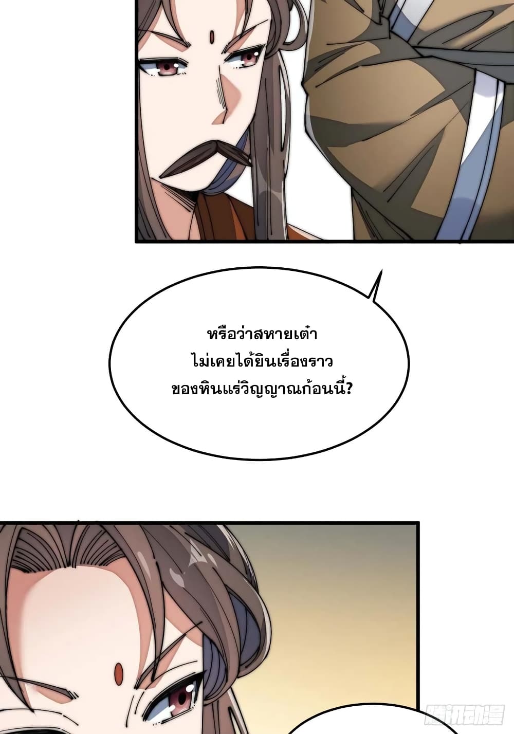I'm Really Not the Son of Luck 9 (49)