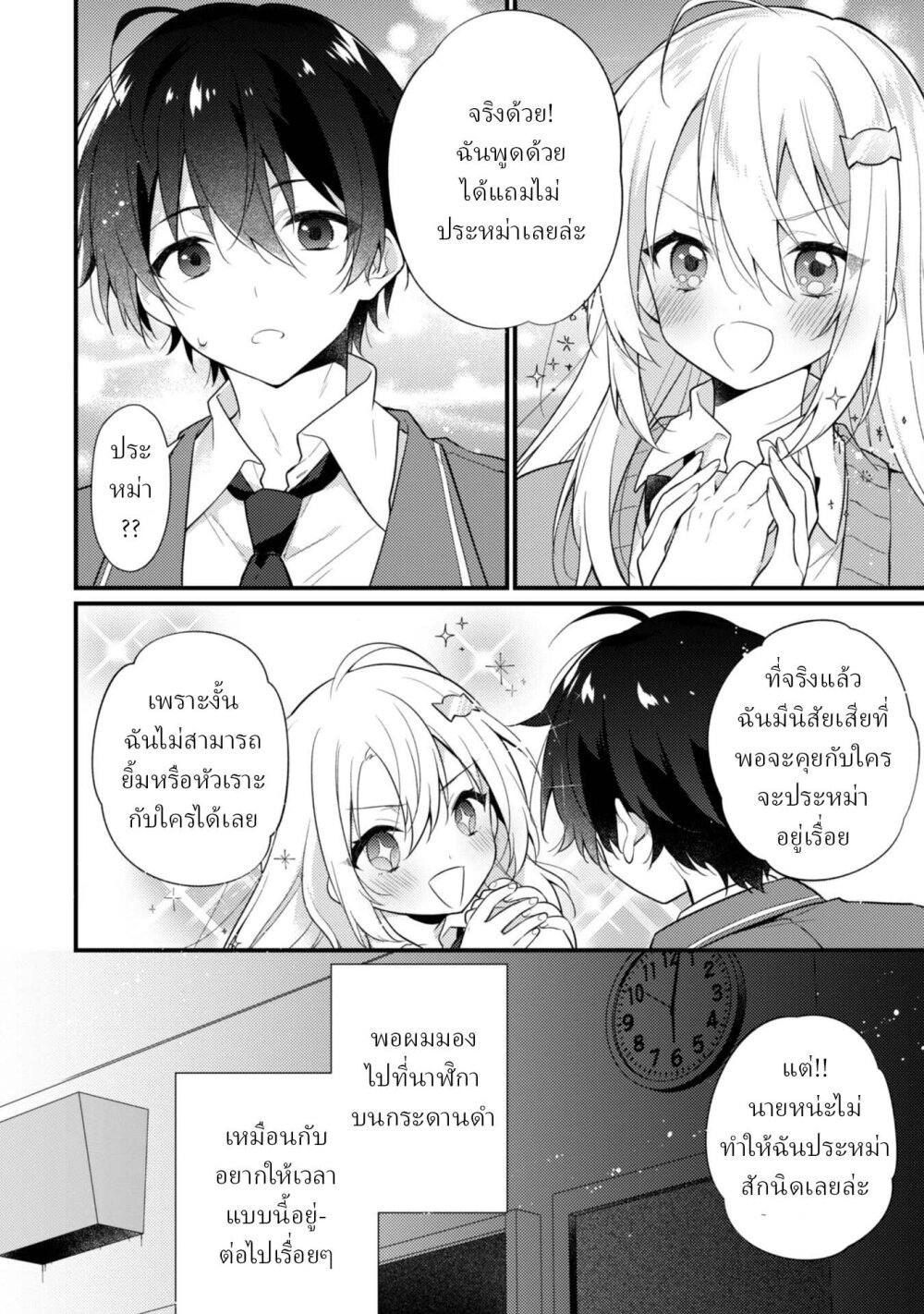 Shimotsuki san 1.1 32