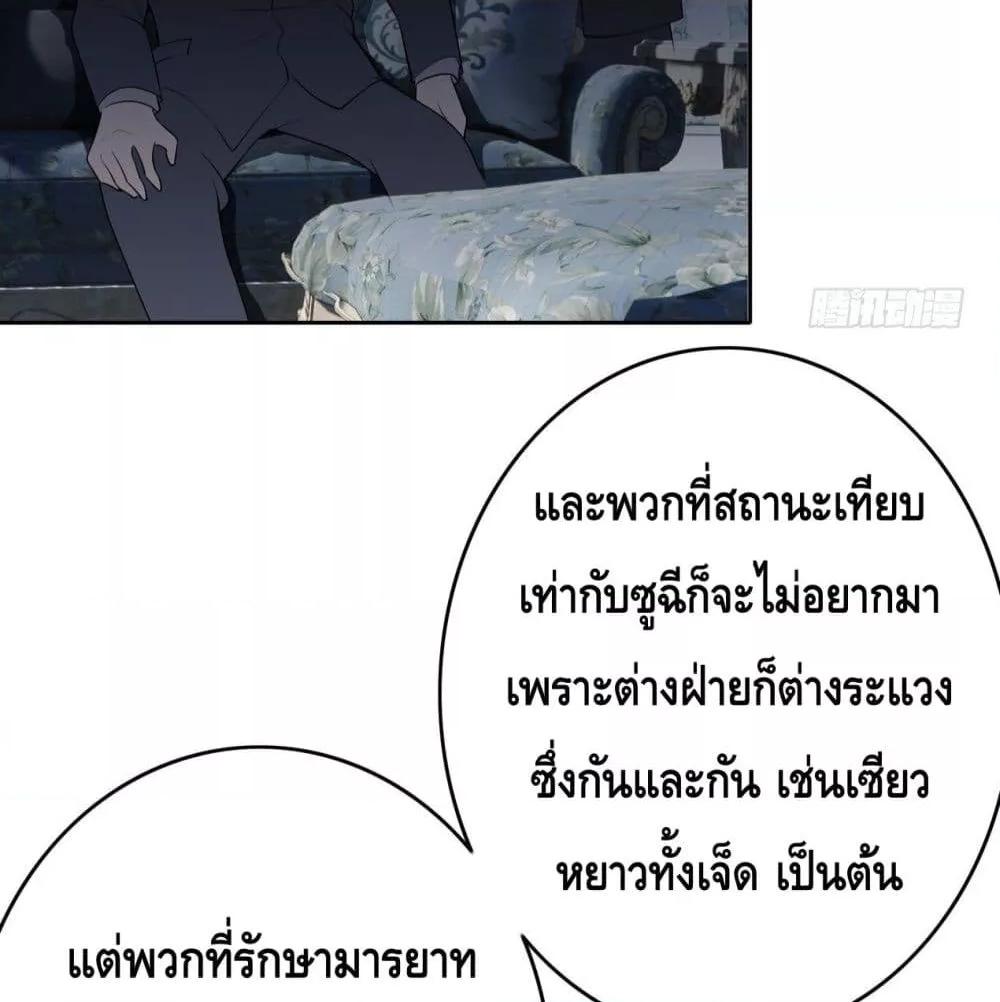 Reversal relationship สัมพันธ์ยูเทิร์น ตอนที่ 5 (28)