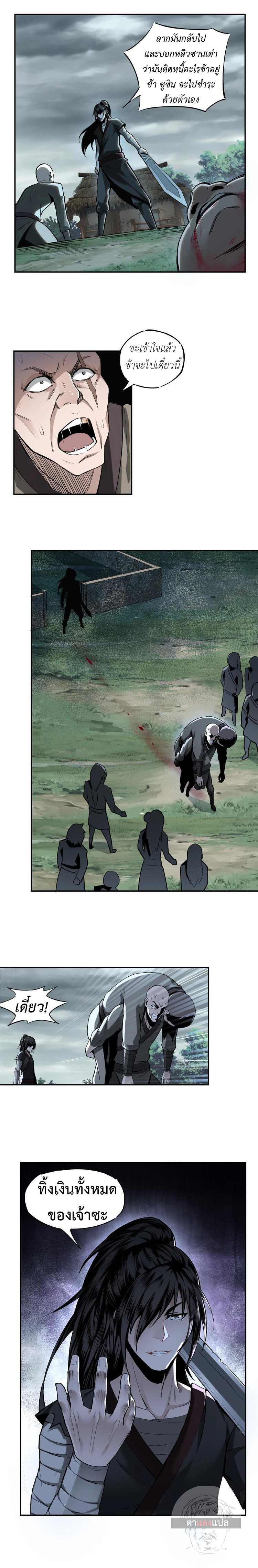 Super Villain System 1 (11)