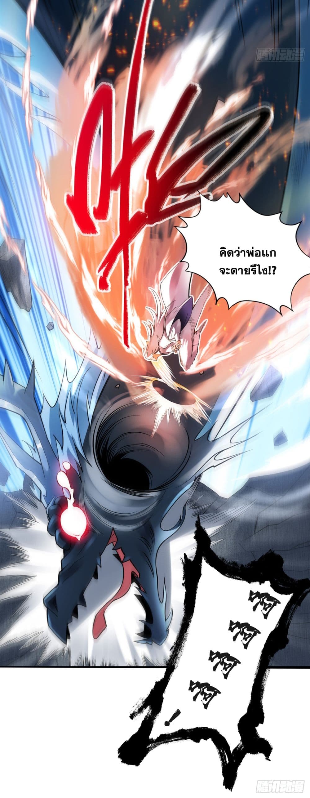 I Lived In Seclusion For 100,000 Years ตอนที่ 66 (39)