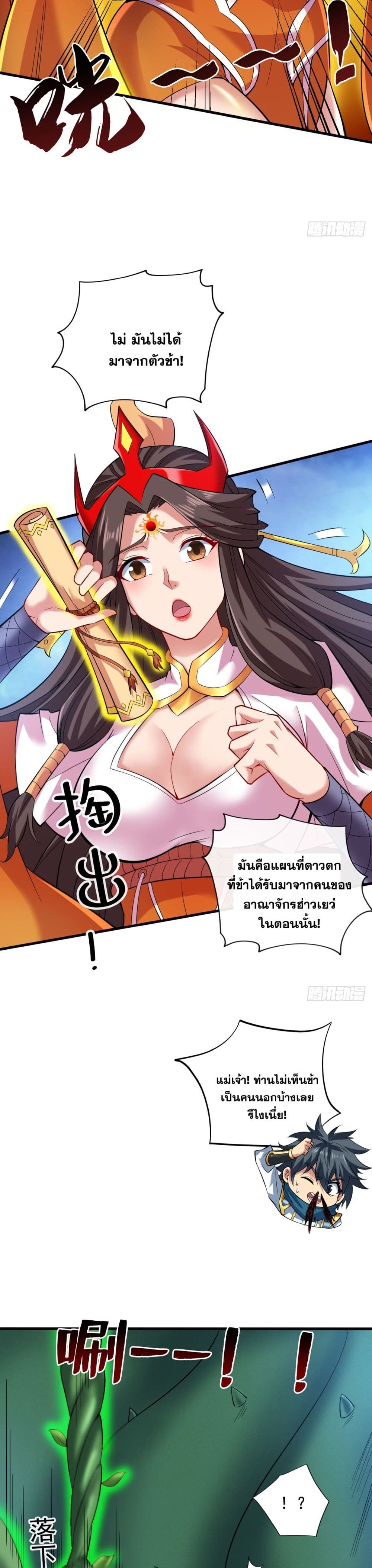 I Lived In Seclusion For 100,000 Years ตอนที่ 52 (17)
