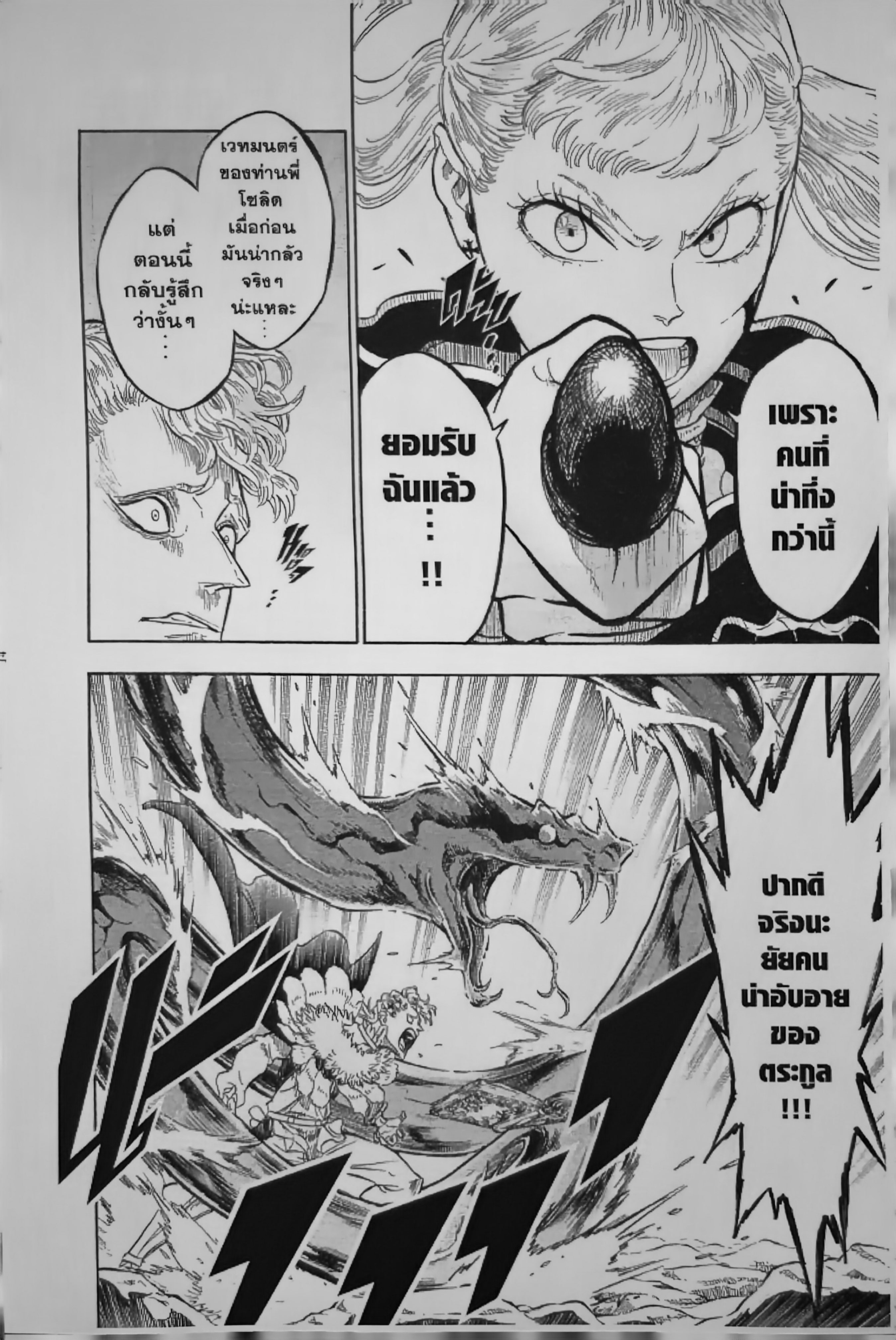 Black Clover121 (12)
