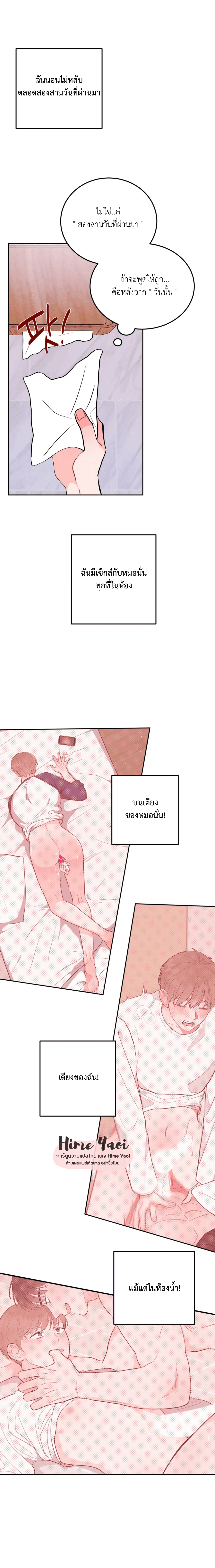 อย่าล้ำเส้น 10 06