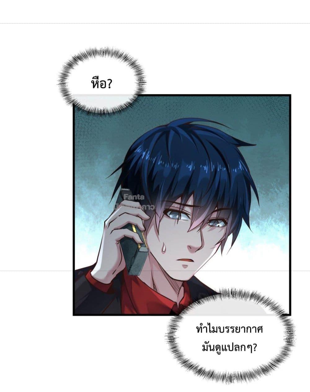 Start Of The Red Moon ตอนที่ 11 (31)
