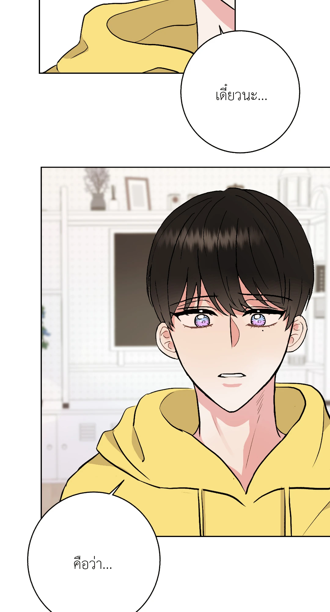 It’s My Baby! 5 028