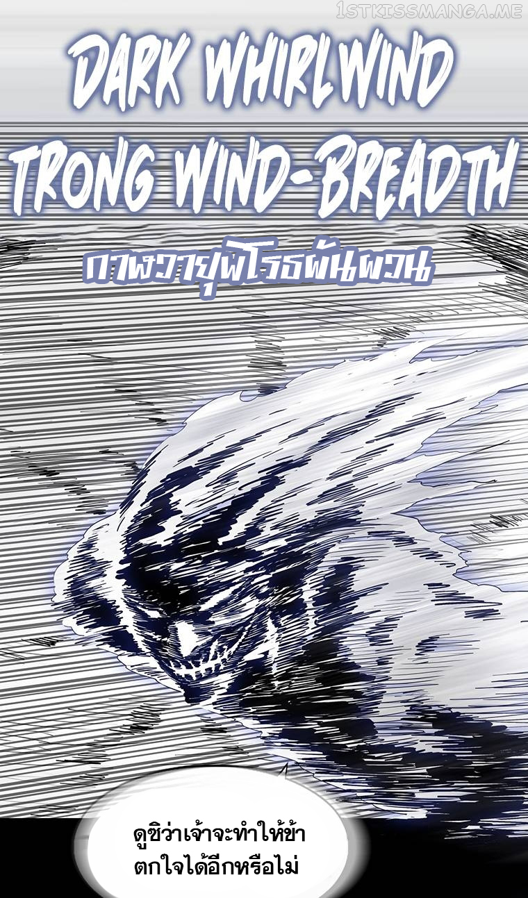 Legend of the Northern Blade 147 (52)