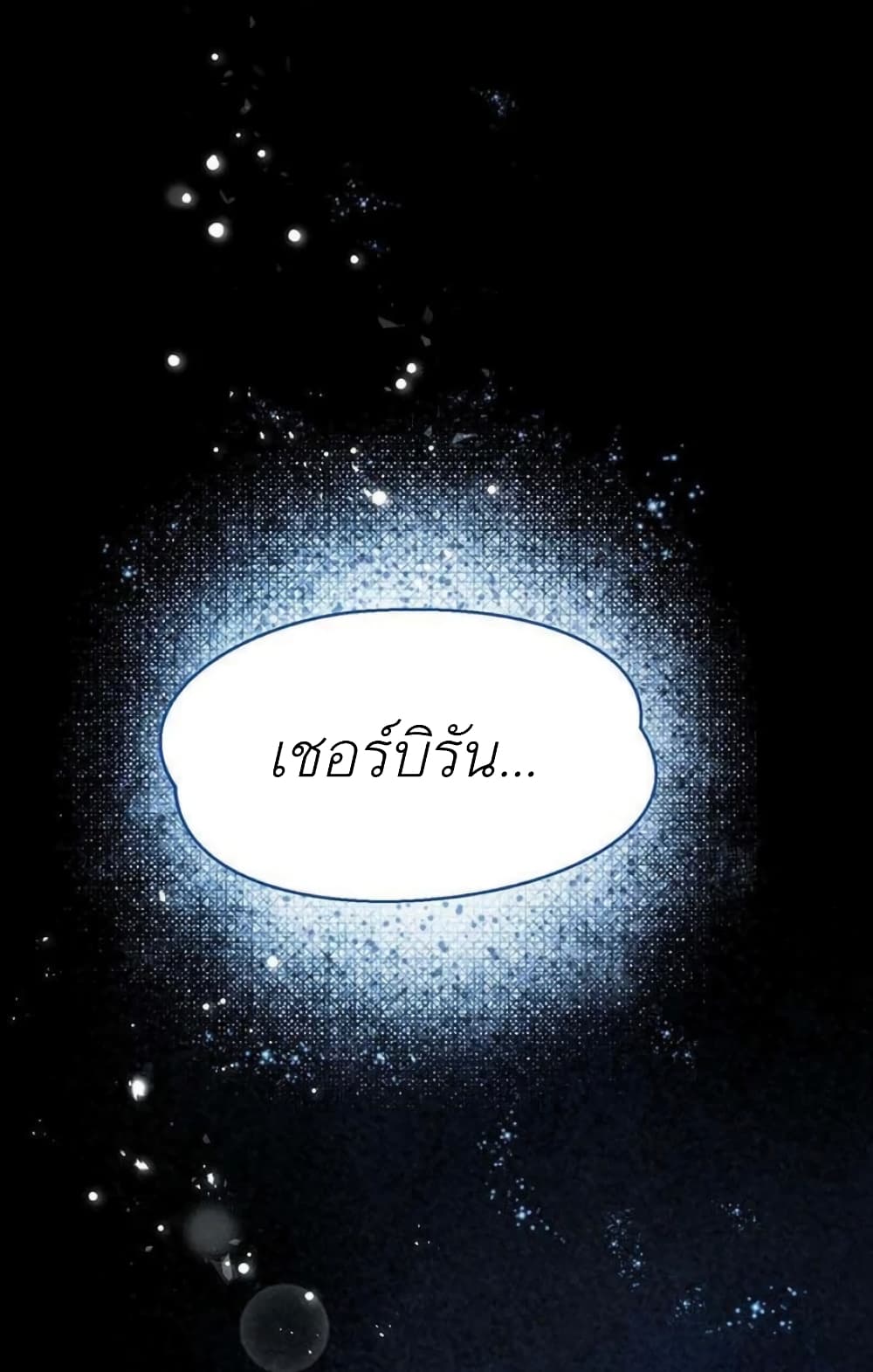 The Baby Princess Can See Status Windows ตอนที่ 1 (30)