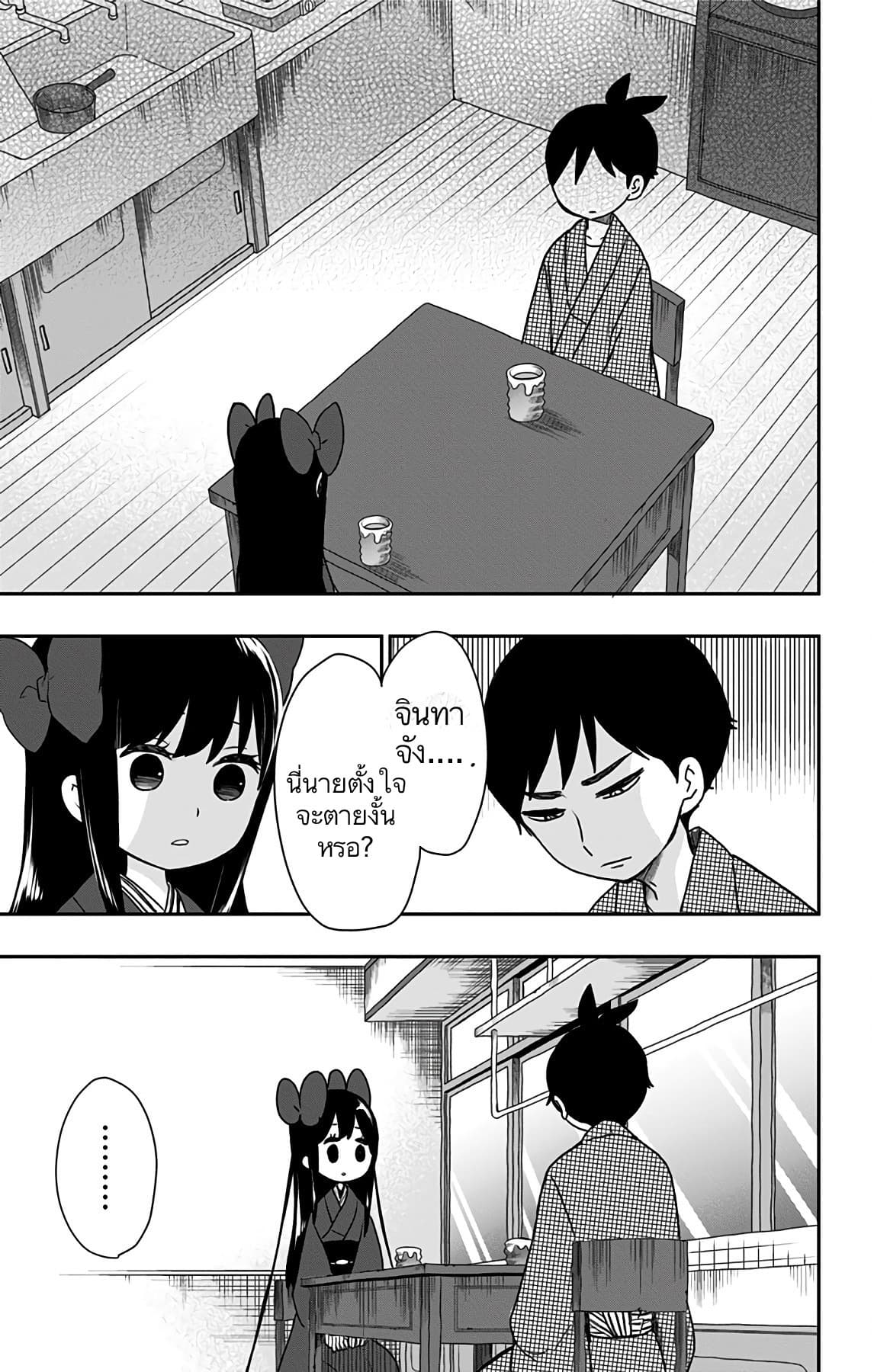 Shouwa Otome Otogibanashi เรื่องเล่าของสาวน้อย ยุคโชวะ ตอนที่ 14 (3)