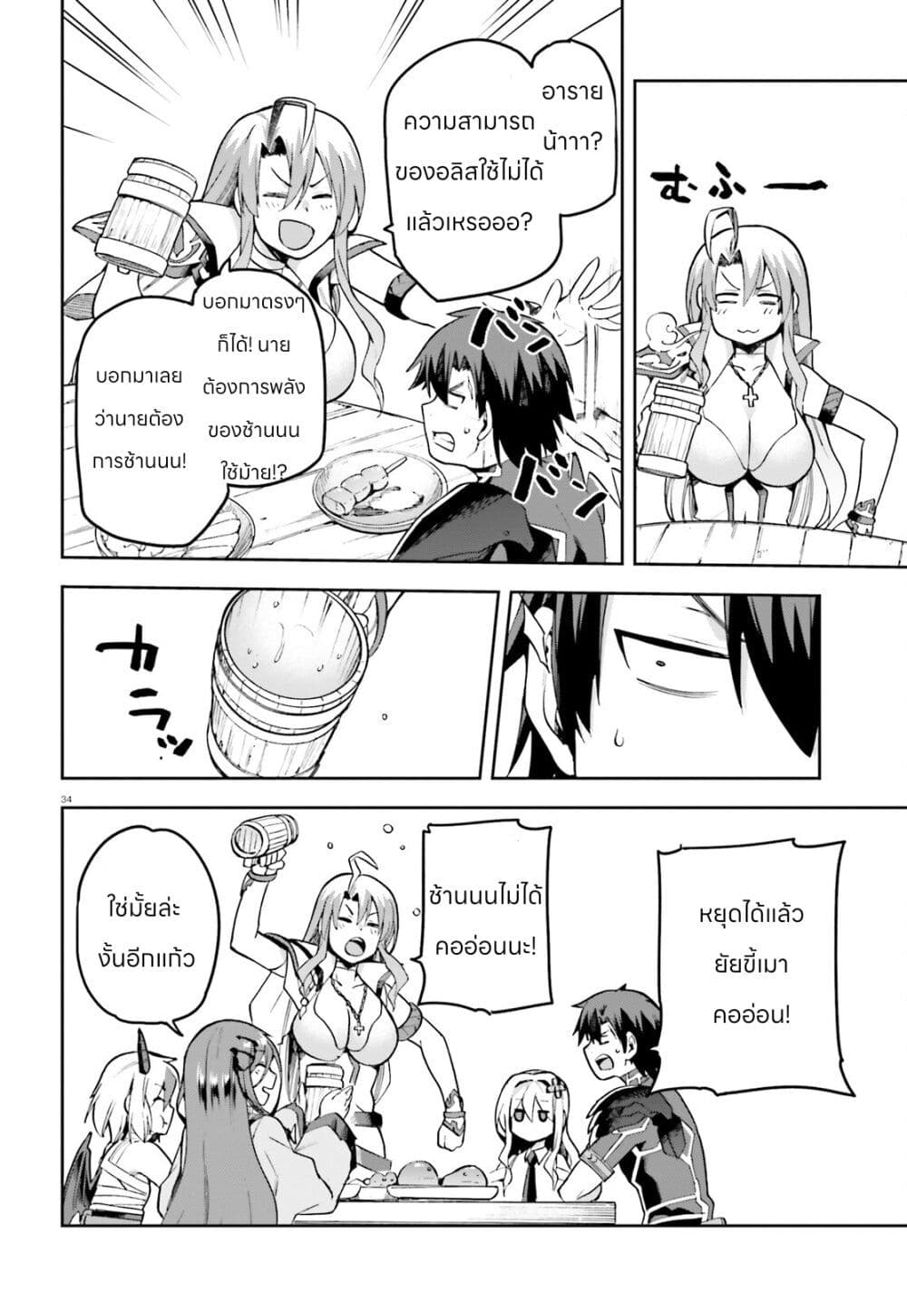 Sentouin, Haken shimasu! 52 (34)