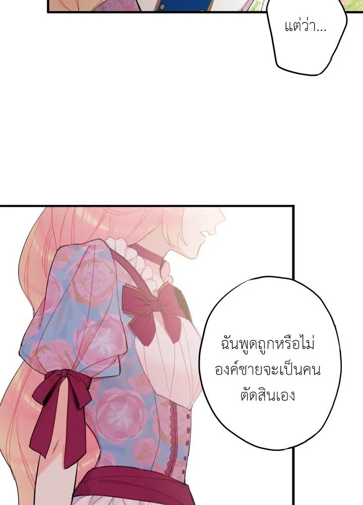 Survive as the Hero’s Wife 12 34