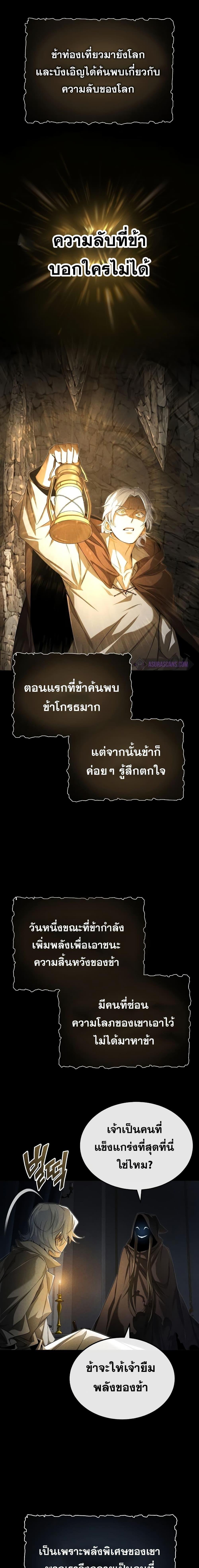 The Dark Magician Transmigrates After 66666 Years ตอนที่ 98 15